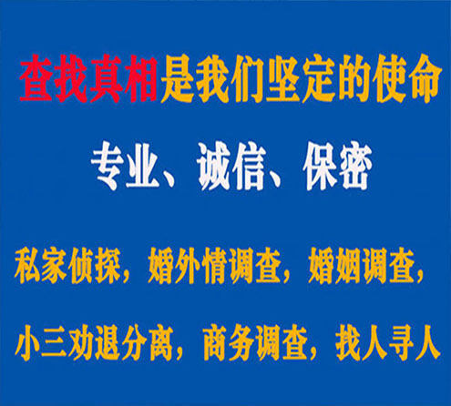 关于江阳燎诚调查事务所